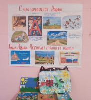 Тема второй летней недели «С чего начинается Родина» Тема второй летней недели «С чего начинается Родина».