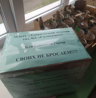 Согреваем теплом сердца и огня Согреваем теплом сердца и огня.