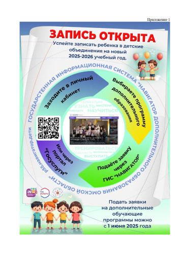 Запись открыта Запись открыта.